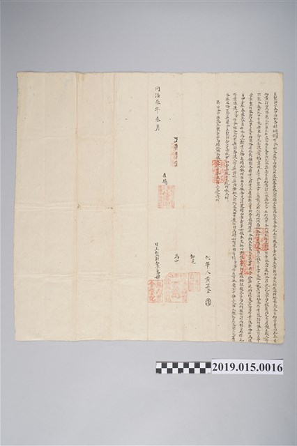 同治3年3月大甲西社番婦無肉男金銮墾耕字 (共2張)