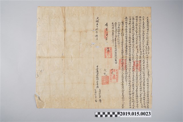 光緒8年8月崎仔腳社番潘烏肉打毛里、潘后肉打毛里姊妹出典田租收銀字 (共2張)