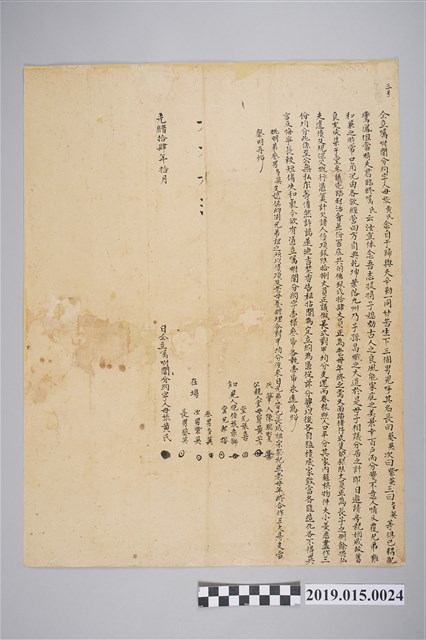 光緒14年10月母張黃氏囑咐鬮分約字 (共2張)