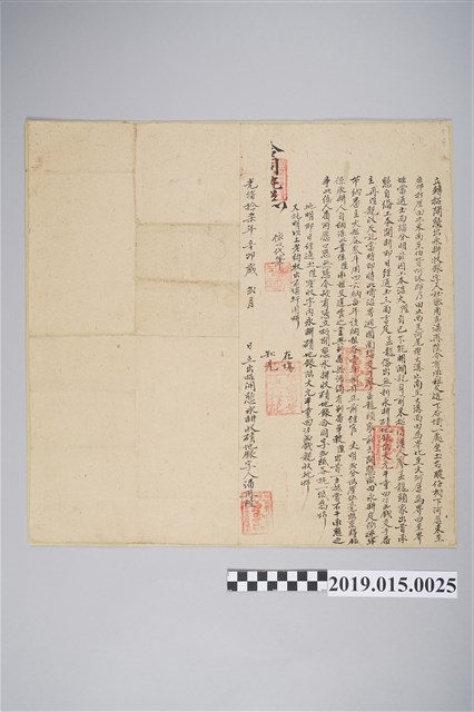 光緒17年2月社寮角庄潘再陞轉招開墾出永耕收銀字 (共2張)