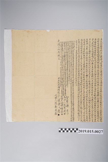 光緒20年9月陳曾氏炭起耕胎借銀字 (共2張)