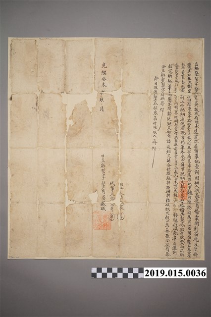 光緒9年1月埔尾吳永杜賣盡根契 (共2張)