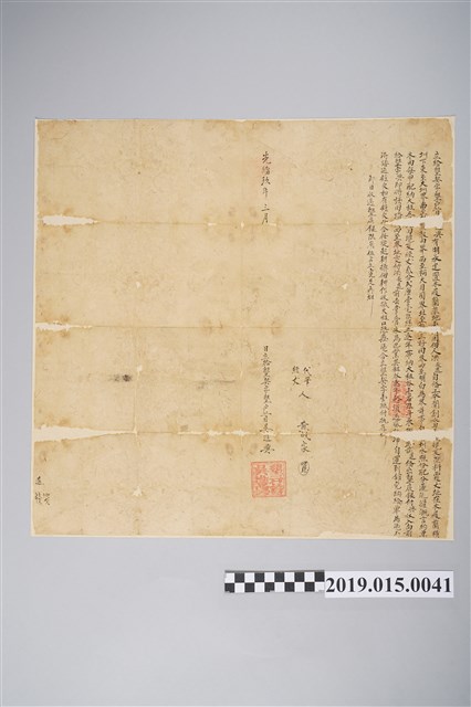 光緒9年3月墾戶首吳進興給墾契字 (共2張)