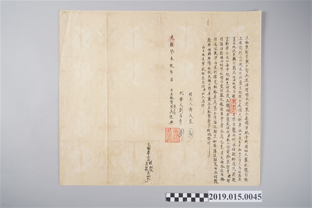 光緒9年墾戶首吳進興給墾契字 (共2張)