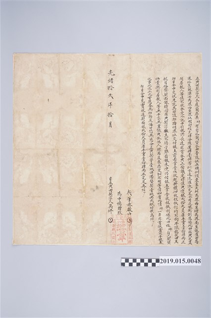 光緒12年10月木屐蘭庒吳坪典田契 (共2張)