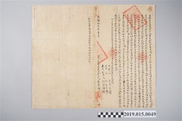 光緒13年嘉義縣城內蘇乾輝杜賣盡根契 (共2張)