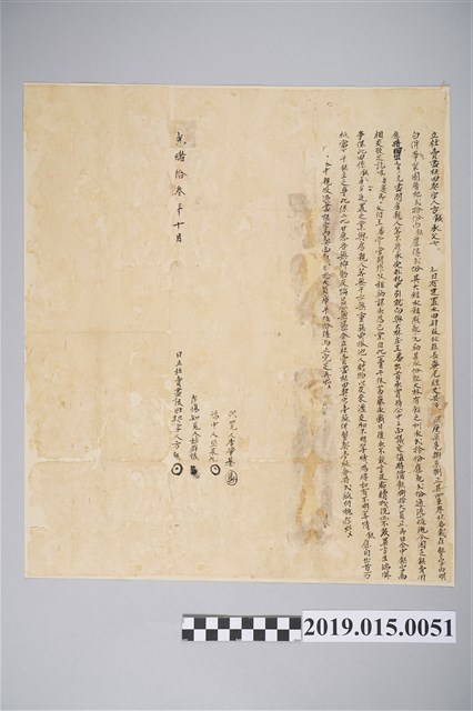 光緒13年10月方銀杜賣盡根田契字 (共2張)