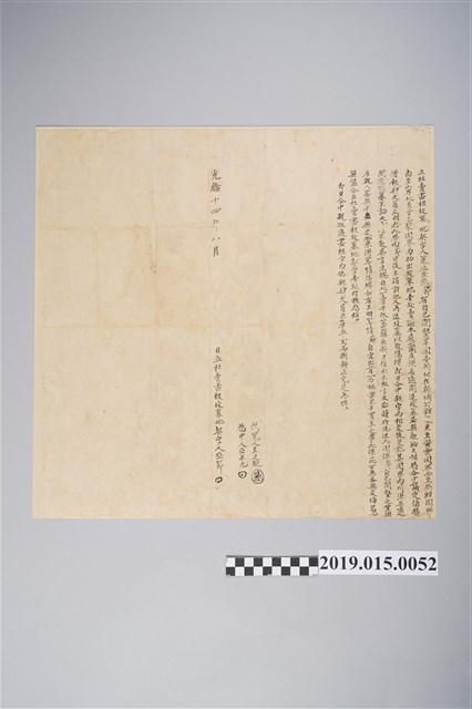 光緒14年8月蓮池庒巫節杜賣盡根坆墓地契 (共2張)