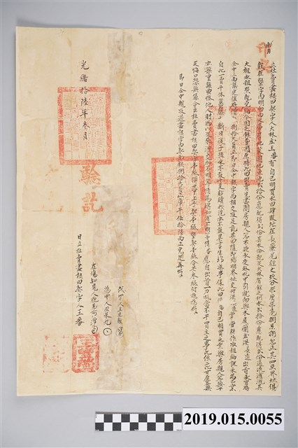 光緒16年3月大林庒王番杜賣盡根田契 (共2張)