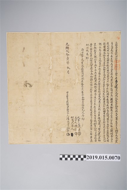光緒21年2月潘六官菗干杜賣盡根田契 (共2張)