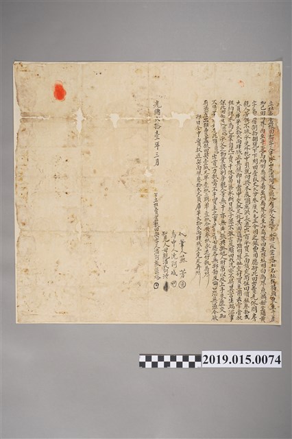 光緒21年3月牛臥山庄潘阿敦區塔杜賣盡根田契 (共2張)