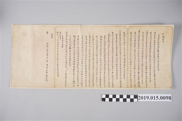 光緒4年12月禮部奏摺抄本 (共2張)