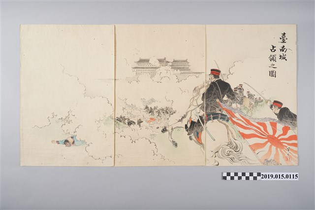 臺南城占領之圖 (共3張)