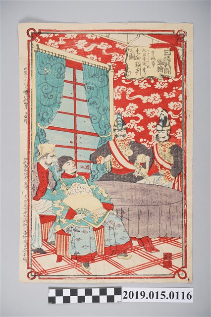 日清戰鬪圖繪 (共2張)