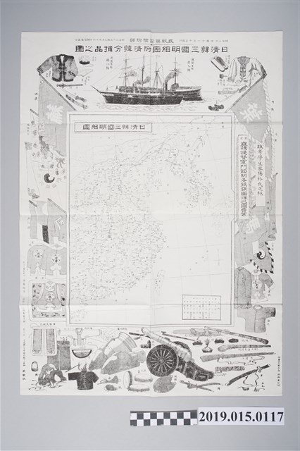 日清韓三國明細圖附清韓分捕品之圖 (共3張)