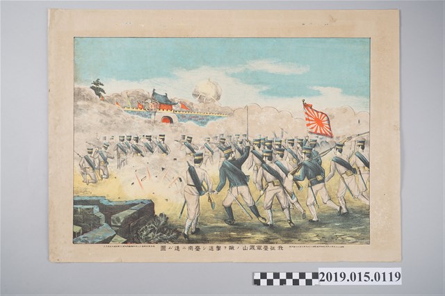 我征臺軍擊退鳳山賊匪並向臺南進軍之圖 (共3張)