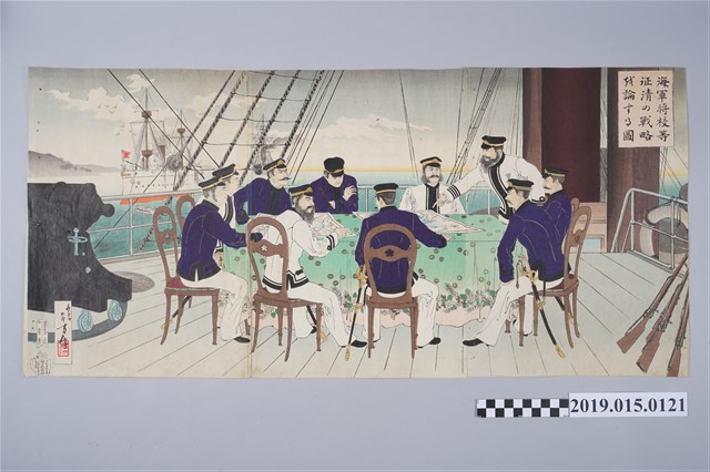 海軍將校征清戰略討論圖 (共3張)