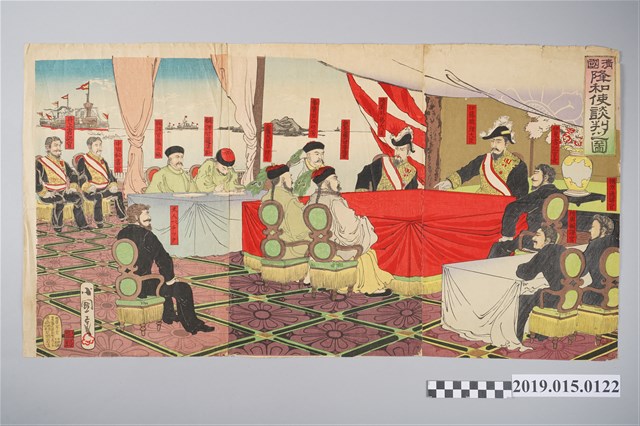 清國降和使談判圖 (共3張)