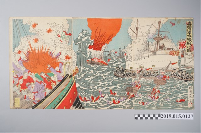 臺灣溪水激戰之圖 (共3張)