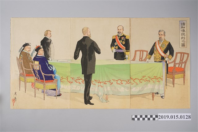 請和使談判之圖 (共3張)