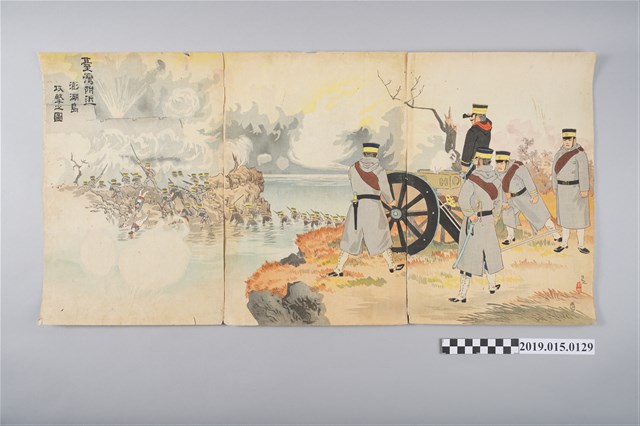 臺灣附近澎湖島攻擊之圖 (共3張)