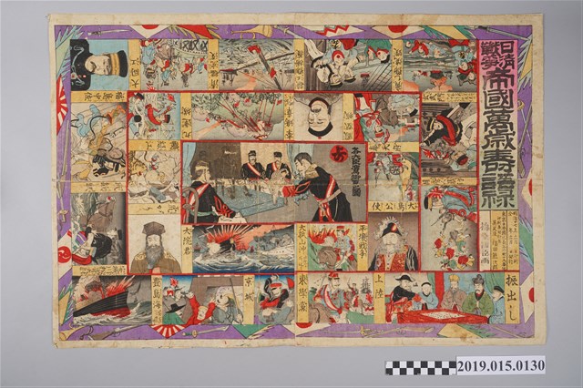 日清戰爭帝國萬歲壽語錄 (共3張)