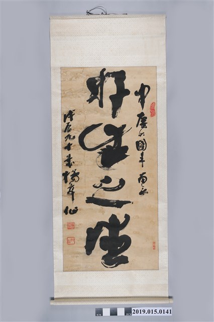 宋四家墨寶冊宋蘇軾書尺牘- 故宮