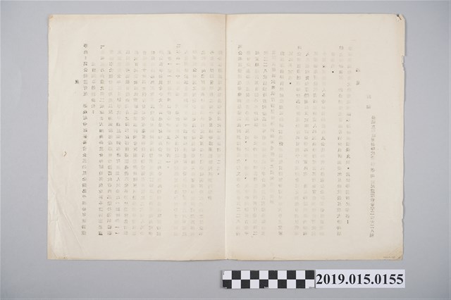 嘉義濟美會解散後廟產問題相關文件 (共2張)