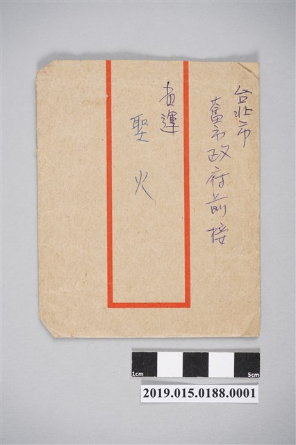 臺北市政府前聖火隊照片之信封 (共2張)