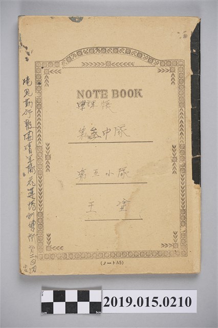 學理帳 (共50張)