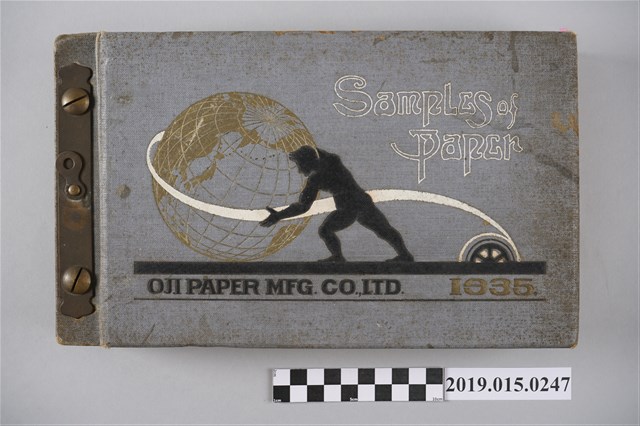 臺灣總督府專賣局菸標冊 (共3張)