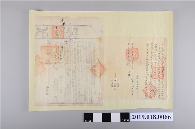 嘉慶11年3月趙大魁立賣房院契 (共2張)