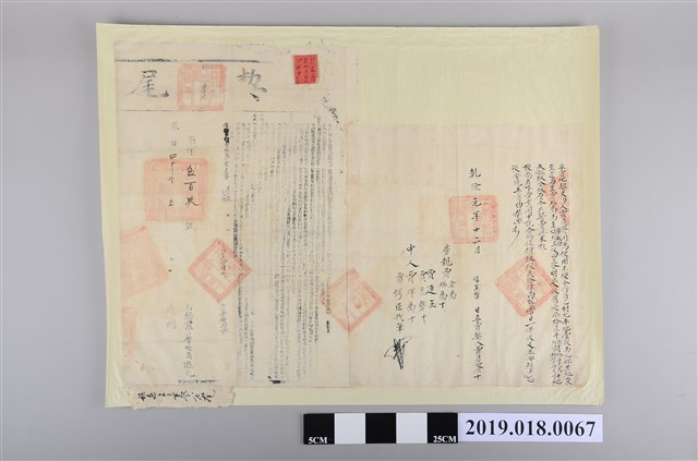 乾隆元年12月賈君      立賣地契 (共2張)