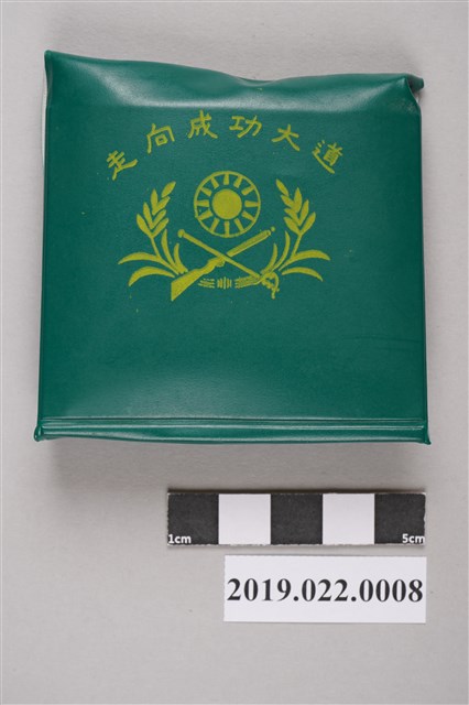 中華民國陸軍針線包 (共4張)
