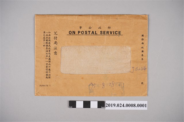 山田敬三寄柯旗化國際郵政匯票單據之信封 (共2張)