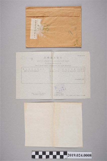 山田敬三寄柯旗化國際郵政匯票單據 (共1張)