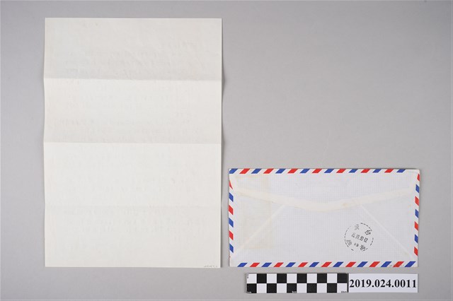 山田敬三寄柯旗化信件（1986年10月31日） (共1張)