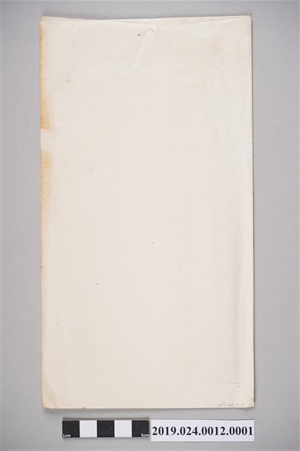 臺灣文藝出版社寄柯旗化信件之信封 (共1張)