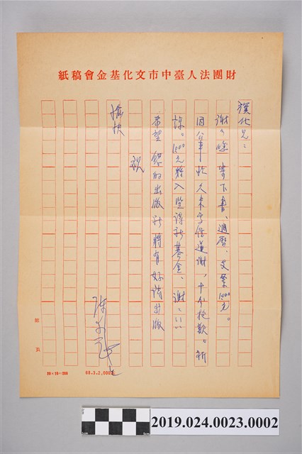 陳千武寄柯旗化信件之內容（1984年1月2日） (共2張)