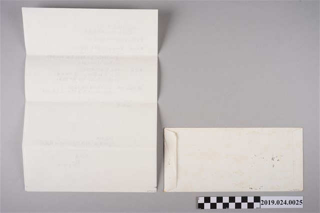 笠詩刊社寄柯旗化編輯通訊信件（1985年2月6日） (共1張)