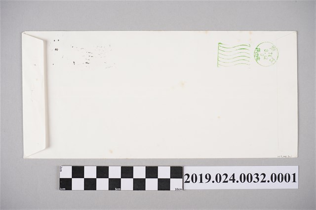 笠詩刊社寄柯旗化柯旗化笠通訊之信封（1985年9月12日） (共1張)