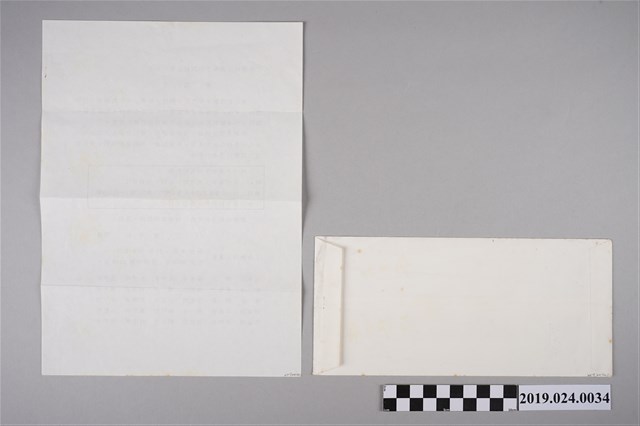 笠詩刊社寄柯旗化《台灣詩人選集》出版紀念會邀請信件（1986年3月9日） (共1張)