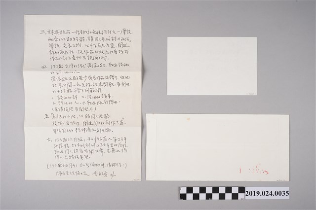 笠詩刊社寄柯旗化笠通訊信件（1986年4月12日） (共1張)