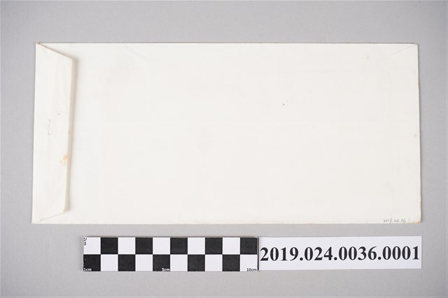 李敏勇寄柯旗化台灣文藝邀稿函之信封（1986年4月20日） (共1張)