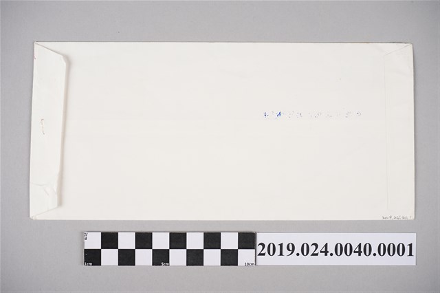 笠詩刊社寄柯旗化笠通訊之信封（1986年9月） (共1張)