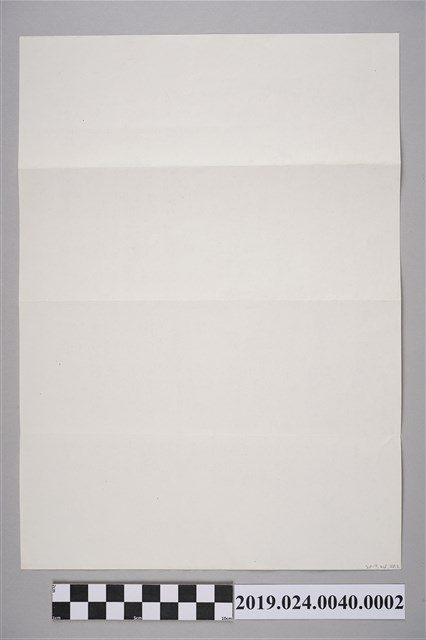 笠詩刊社寄柯旗化笠通訊之內容（1986年9月） (共1張)