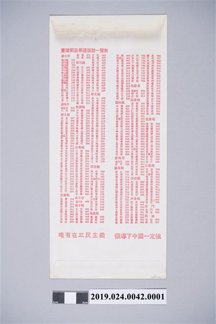 陳冠學寄柯旗化信件之信封（4月14日） (共1張)