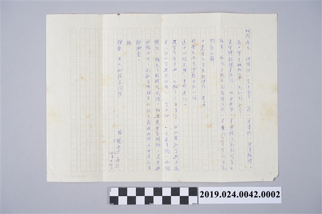 陳冠學寄柯旗化信件之內容（4月14日） (共2張)