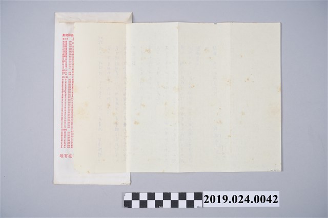 陳冠學寄柯旗化信件 （4月14日） (共1張)