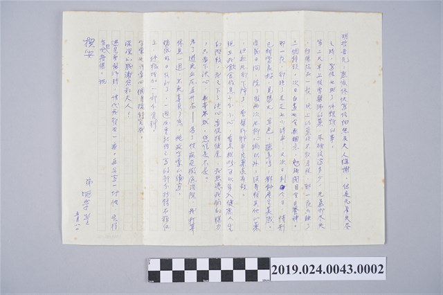 陳冠學面呈柯旗化信件之內容（5月8日） (共2張)